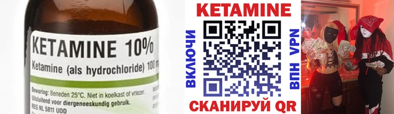 КЕТАМИН ketamine  Беслан 