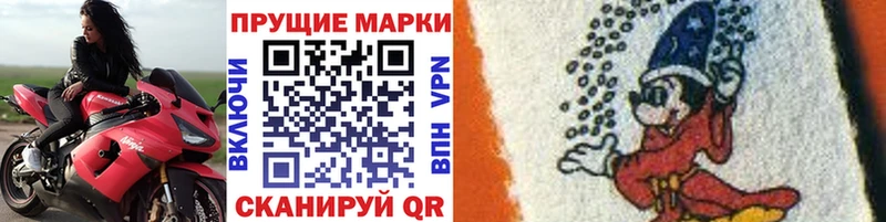 Наркотические марки 1,8мг  Беслан 
